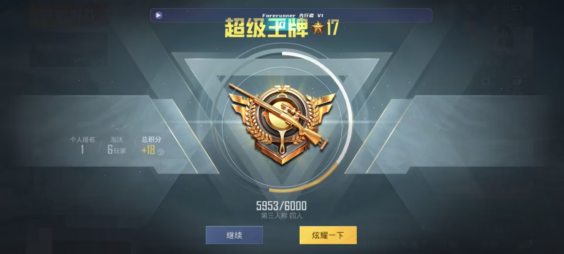 和平精英鸡腿辅助自瞄 - ��ƽ��Ӣ��ҵ��˶���辅助预览图